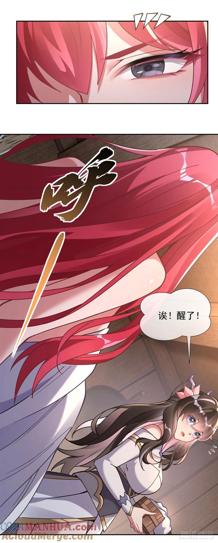 131做我的侍女吧-我的女徒弟们都是未来诸天大佬-SF轻小说（第19张）