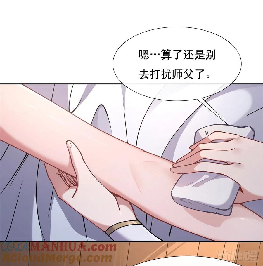 131做我的侍女吧-我的女徒弟们都是未来诸天大佬-SF轻小说（第16张）