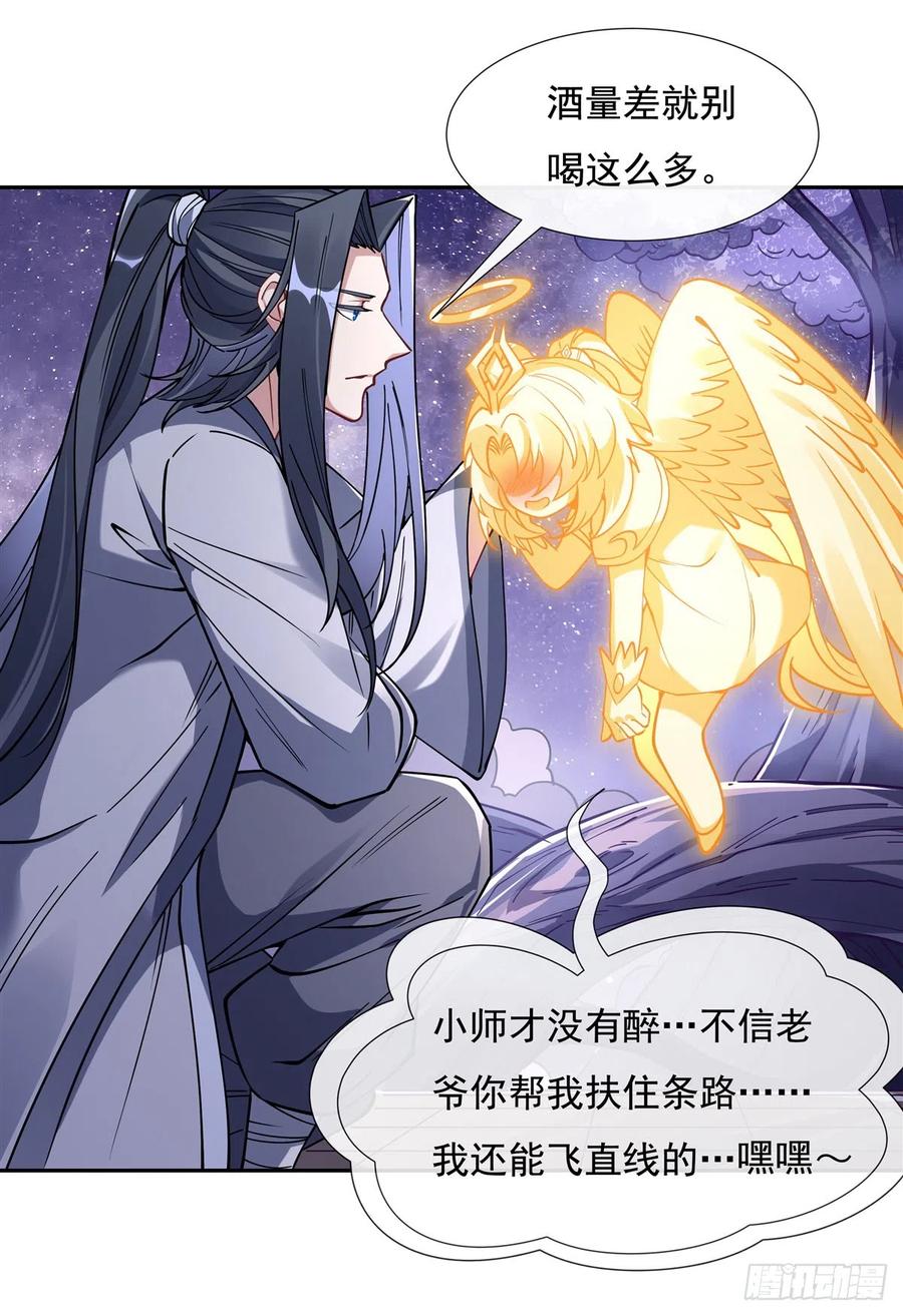 131做我的侍女吧-我的女徒弟们都是未来诸天大佬-SF轻小说（第6张）