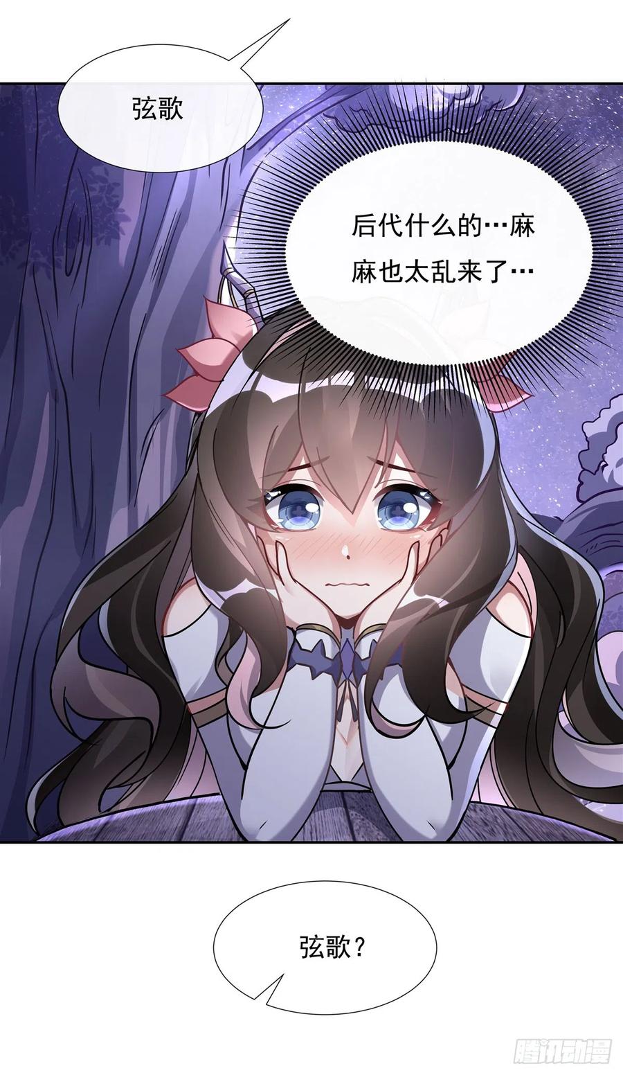 131做我的侍女吧-我的女徒弟们都是未来诸天大佬-SF轻小说（第8张）