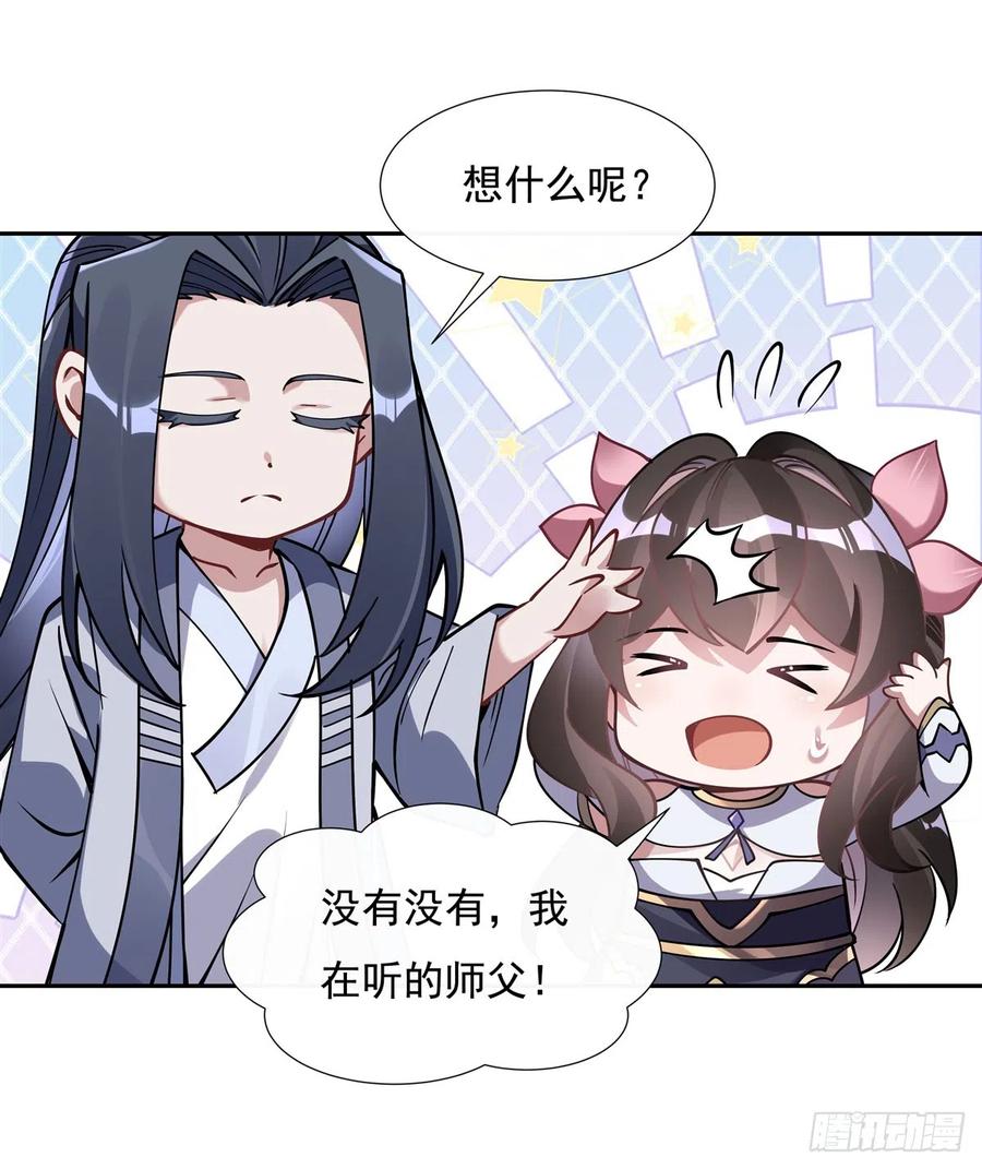 131做我的侍女吧-我的女徒弟们都是未来诸天大佬-SF轻小说（第9张）