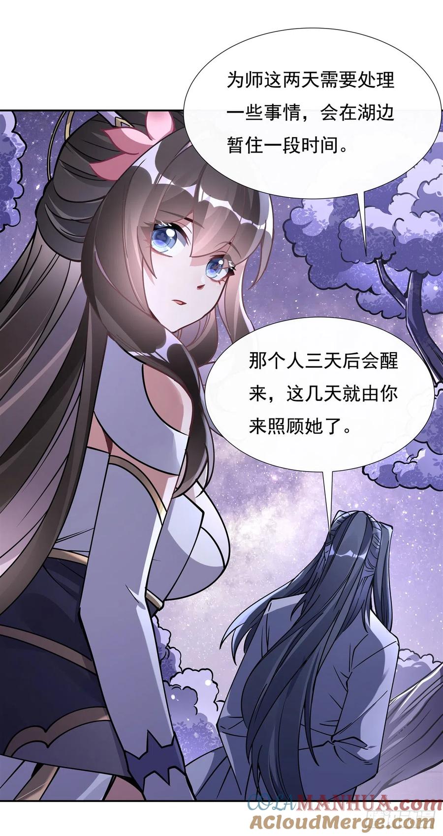 131做我的侍女吧-我的女徒弟们都是未来诸天大佬-SF轻小说（第10张）