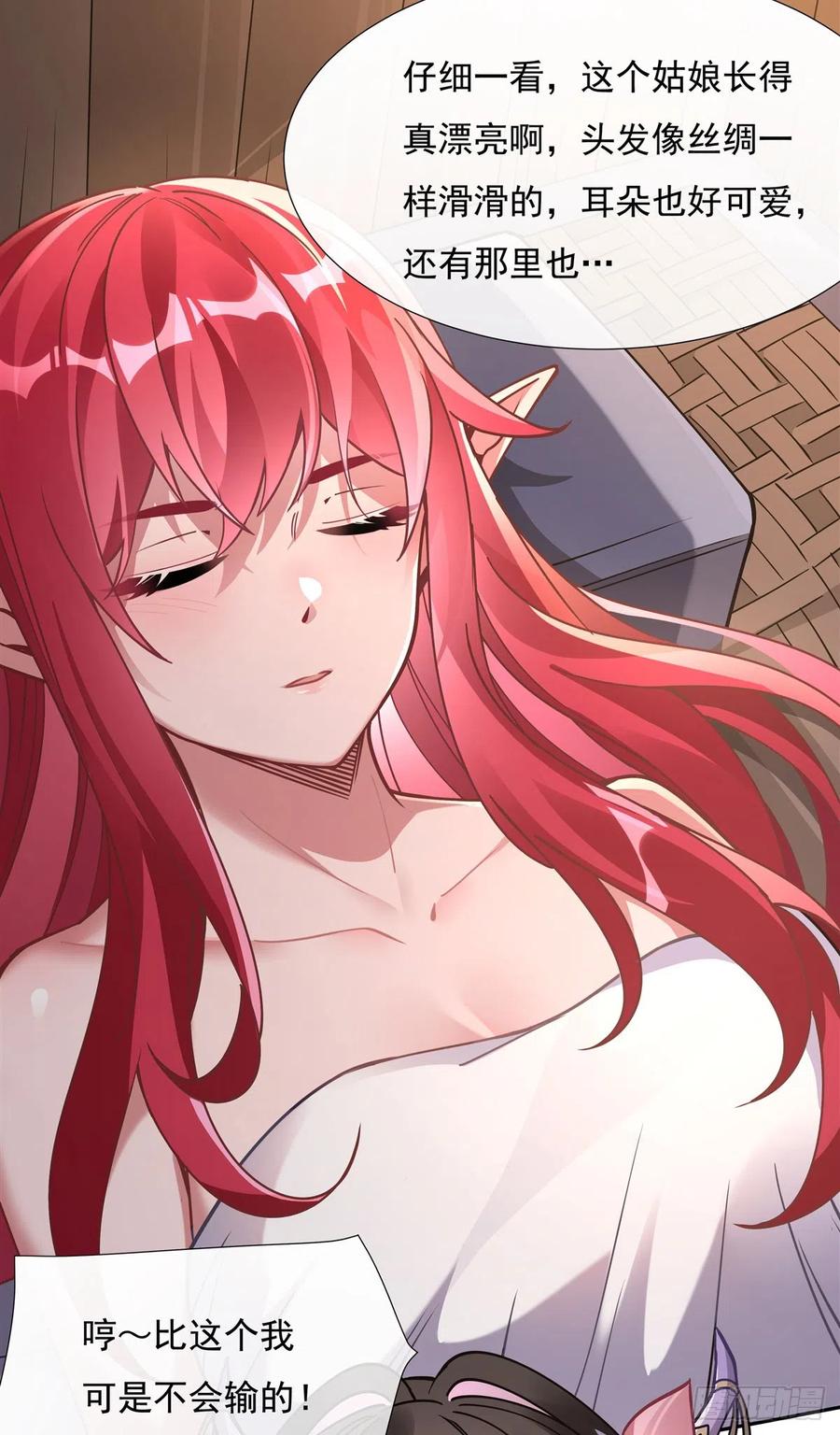 131做我的侍女吧-我的女徒弟们都是未来诸天大佬-SF轻小说（第17张）