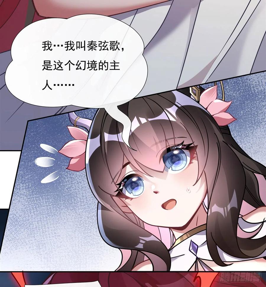 131做我的侍女吧-我的女徒弟们都是未来诸天大佬-SF轻小说（第21张）