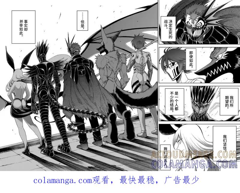 第127话-血与灰的女王-バコハジメ（第23张）