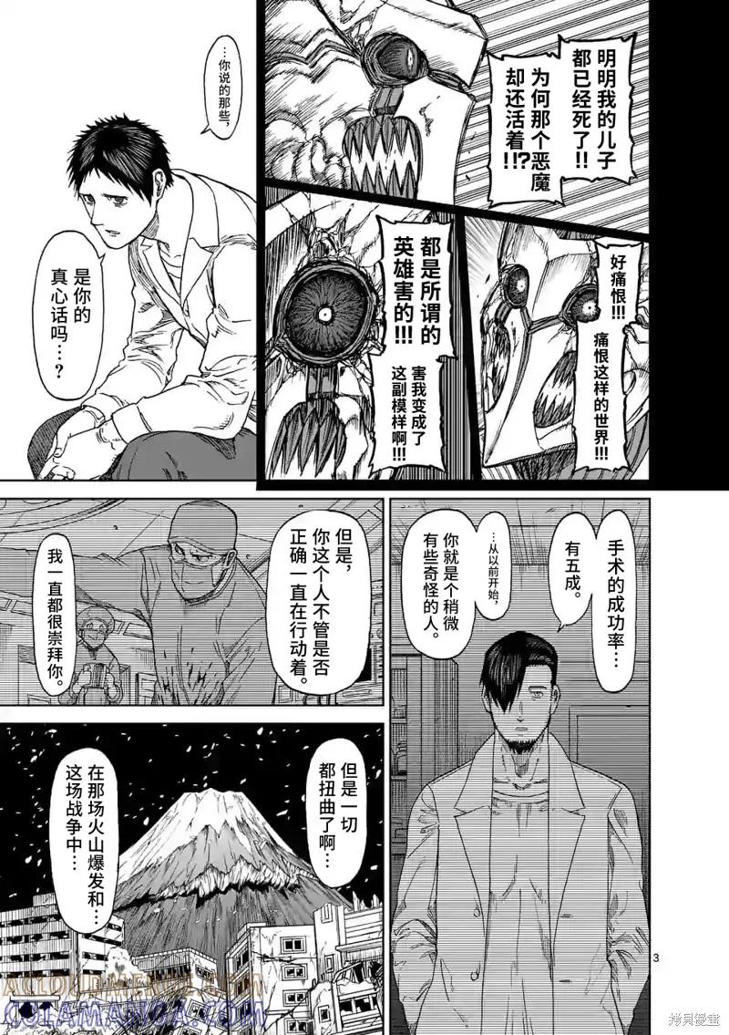 第127话-血与灰的女王-バコハジメ（第3张）