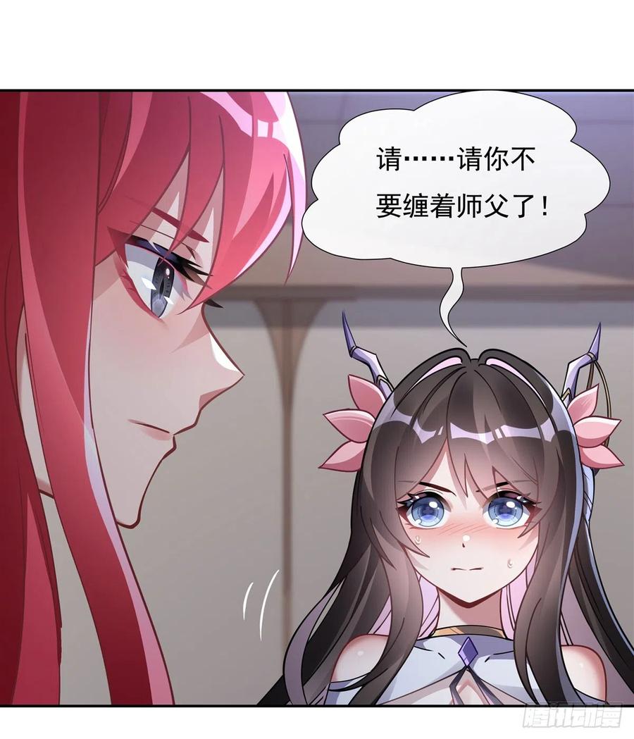 133师娘来了？！-我的女徒弟们都是未来诸天大佬-SF轻小说（第14张）