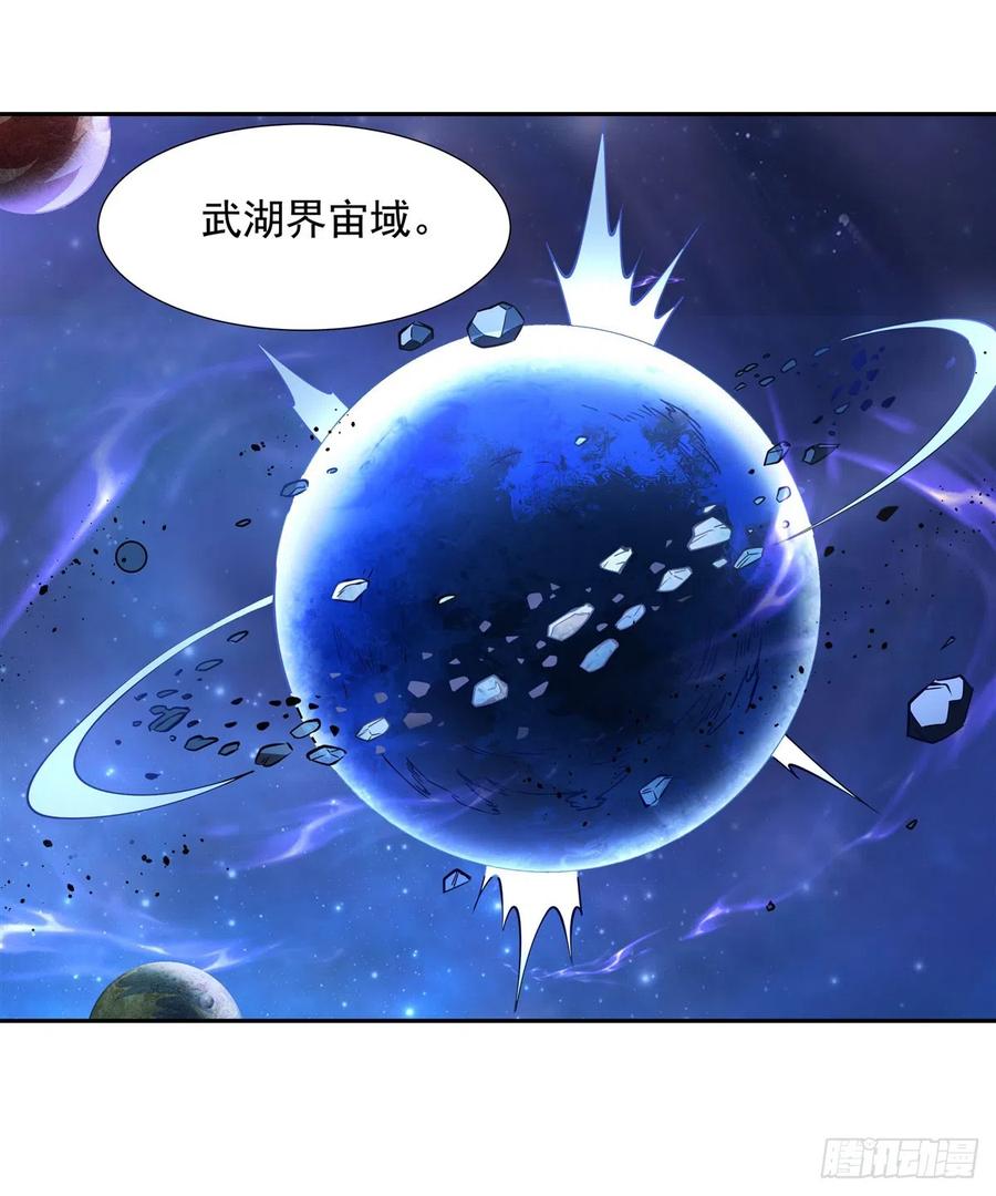 133师娘来了？！-我的女徒弟们都是未来诸天大佬-SF轻小说（第39张）