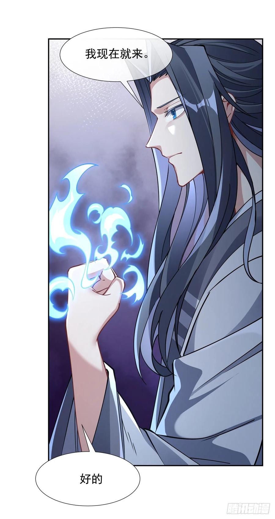 133师娘来了？！-我的女徒弟们都是未来诸天大佬-SF轻小说（第27张）
