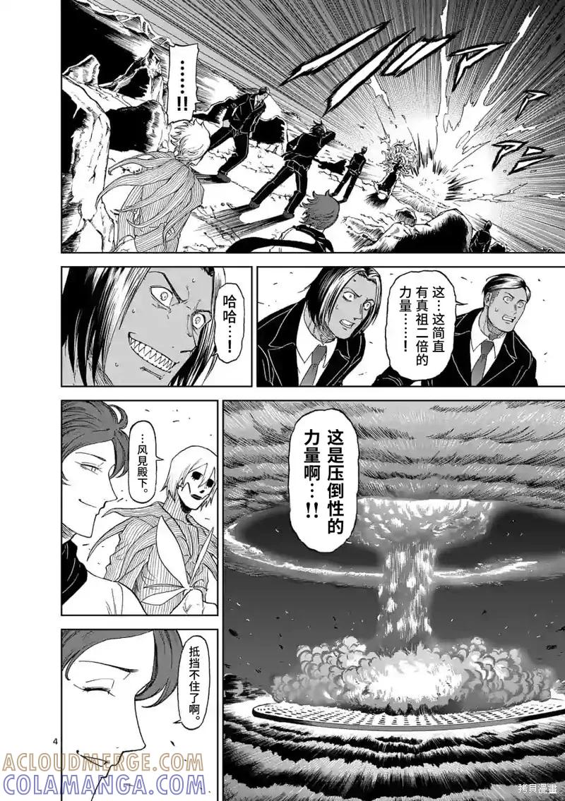 第128话-血与灰的女王-バコハジメ（第3张）
