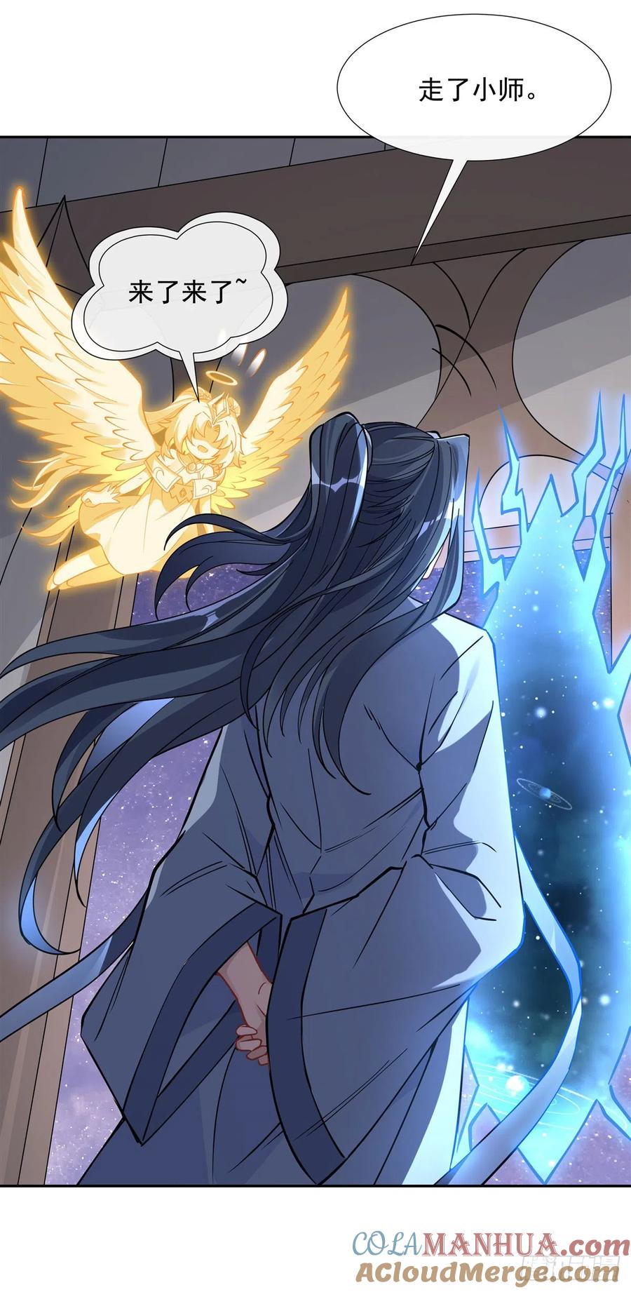 133师娘来了？！-我的女徒弟们都是未来诸天大佬-SF轻小说（第34张）