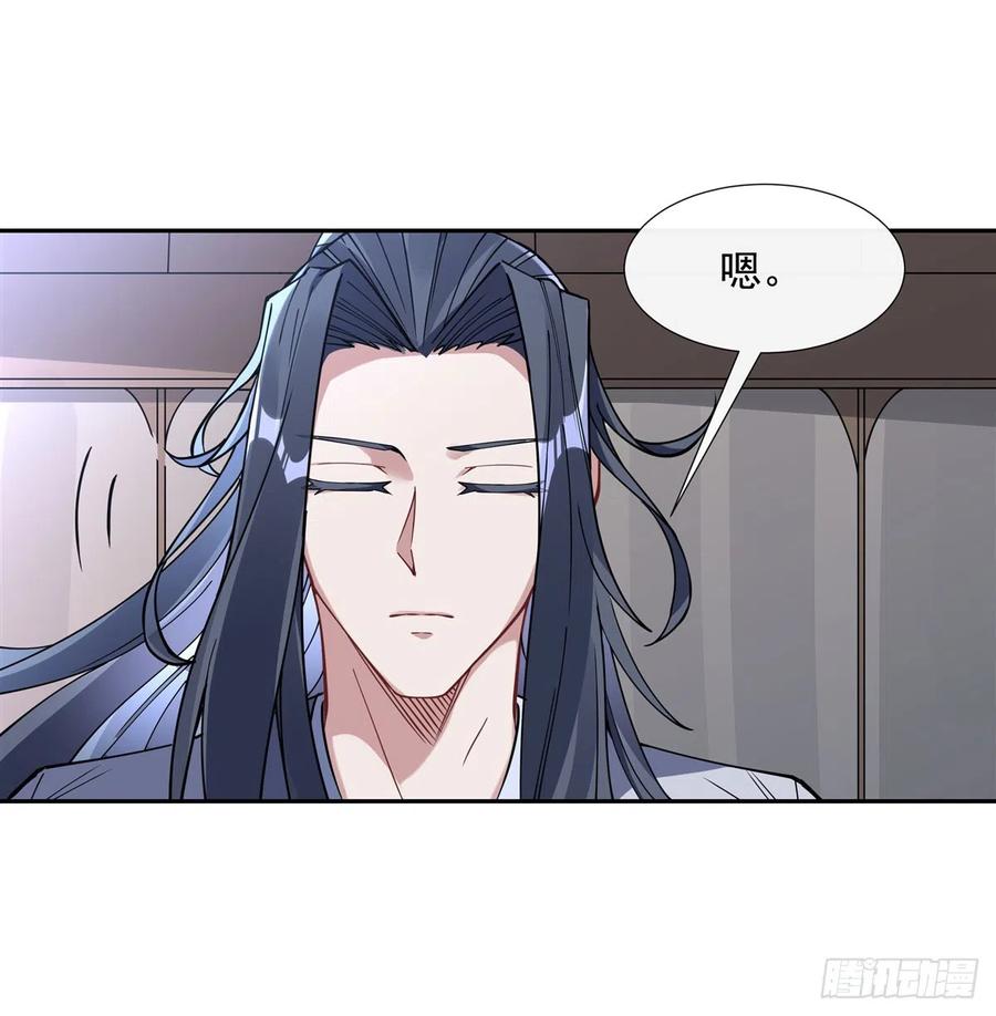 133师娘来了？！-我的女徒弟们都是未来诸天大佬-SF轻小说（第33张）