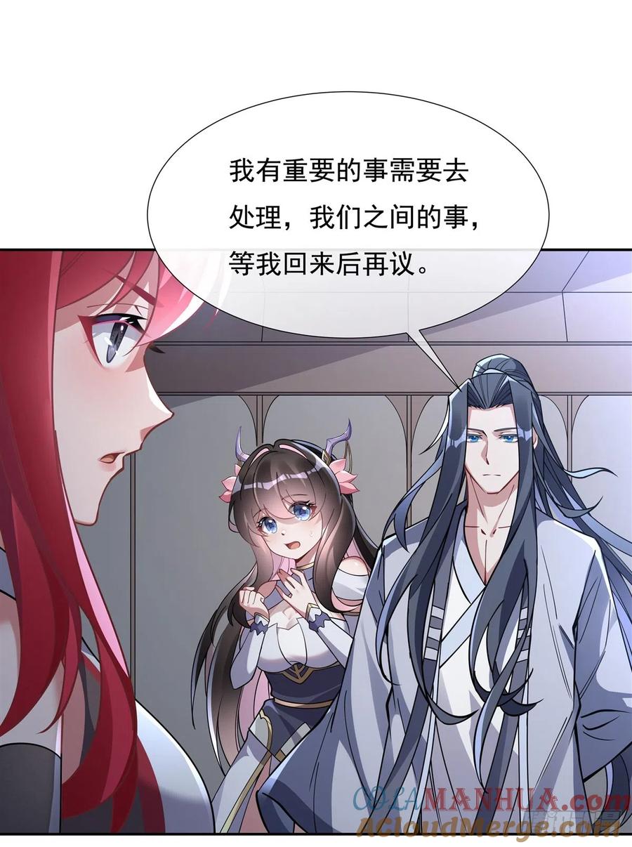 133师娘来了？！-我的女徒弟们都是未来诸天大佬-SF轻小说（第28张）