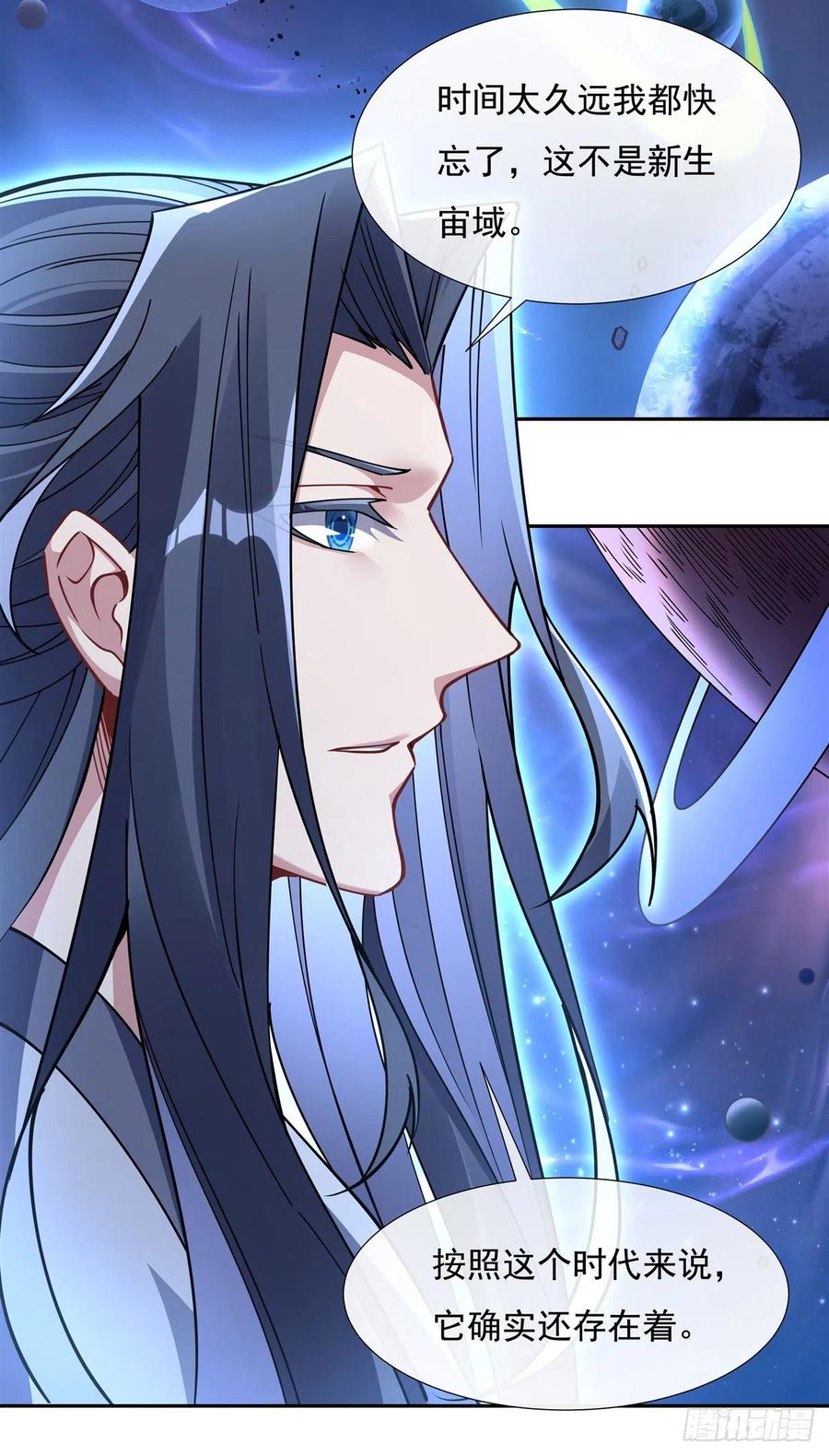 133师娘来了？！-我的女徒弟们都是未来诸天大佬-SF轻小说（第38张）