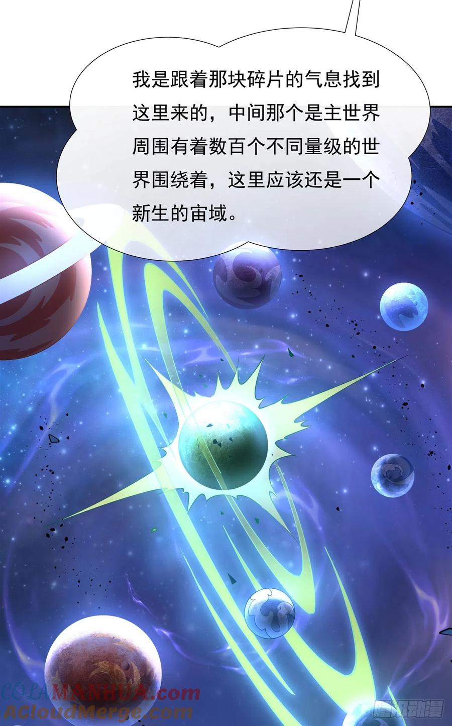 133师娘来了？！-我的女徒弟们都是未来诸天大佬-SF轻小说（第37张）