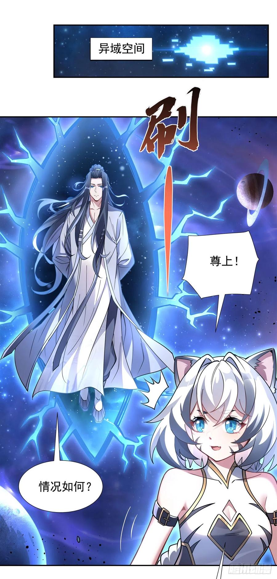 133师娘来了？！-我的女徒弟们都是未来诸天大佬-SF轻小说（第36张）