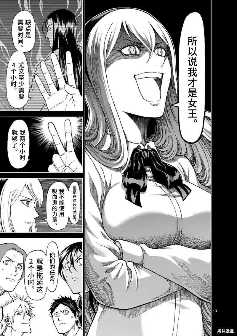 第128话-血与灰的女王-バコハジメ（第12张）