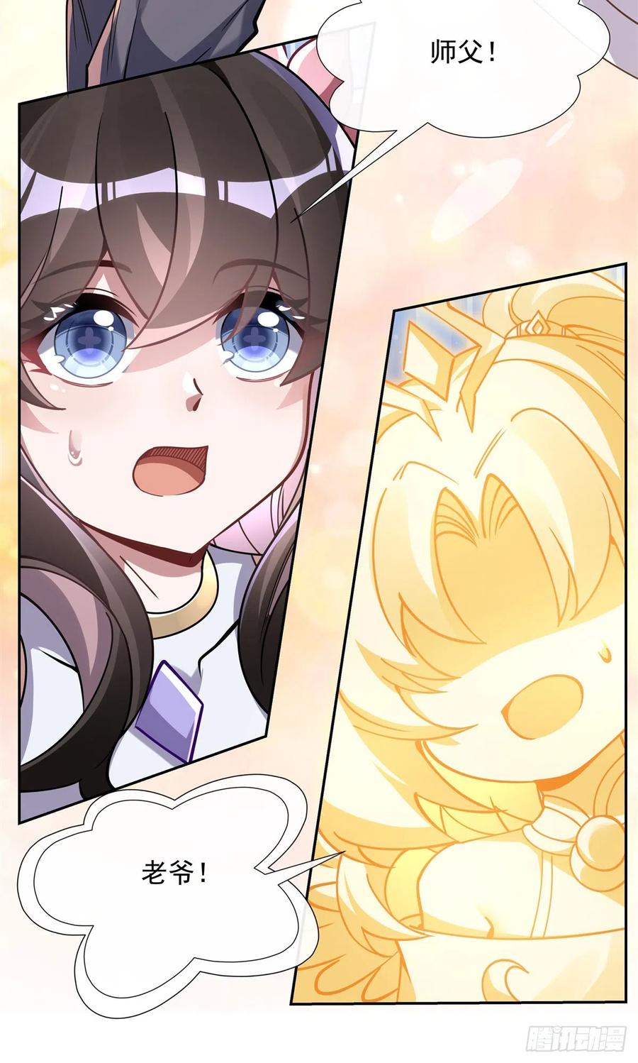 133师娘来了？！-我的女徒弟们都是未来诸天大佬-SF轻小说（第5张）