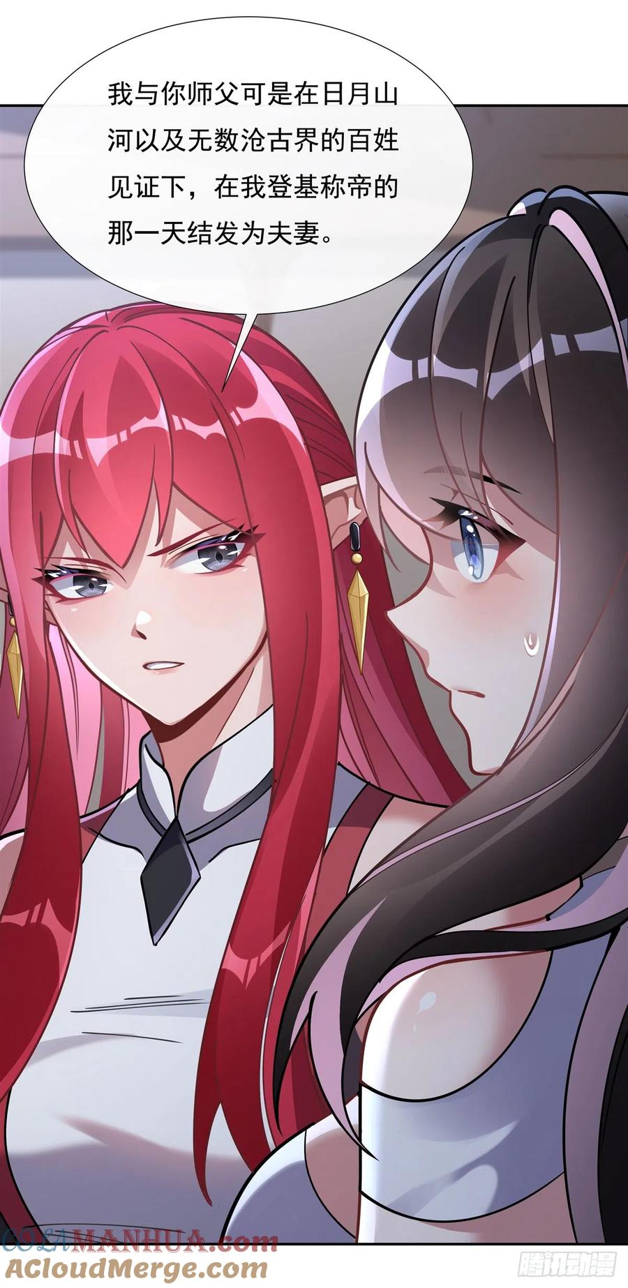 133师娘来了？！-我的女徒弟们都是未来诸天大佬-SF轻小说（第16张）