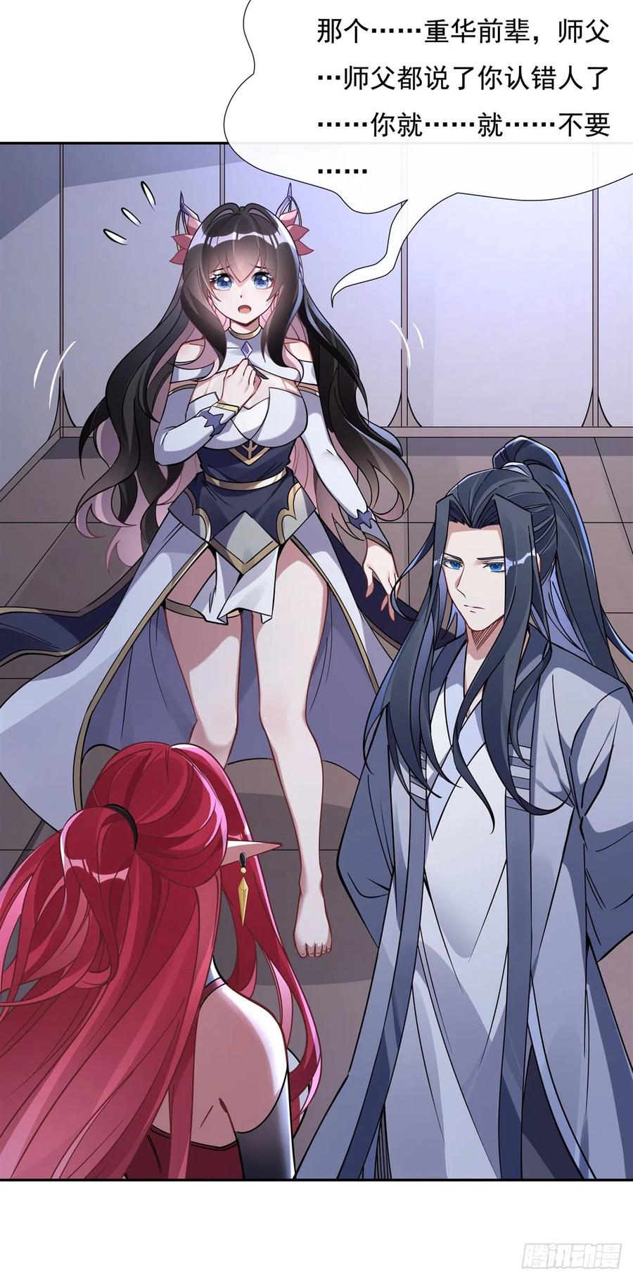 133师娘来了？！-我的女徒弟们都是未来诸天大佬-SF轻小说（第12张）