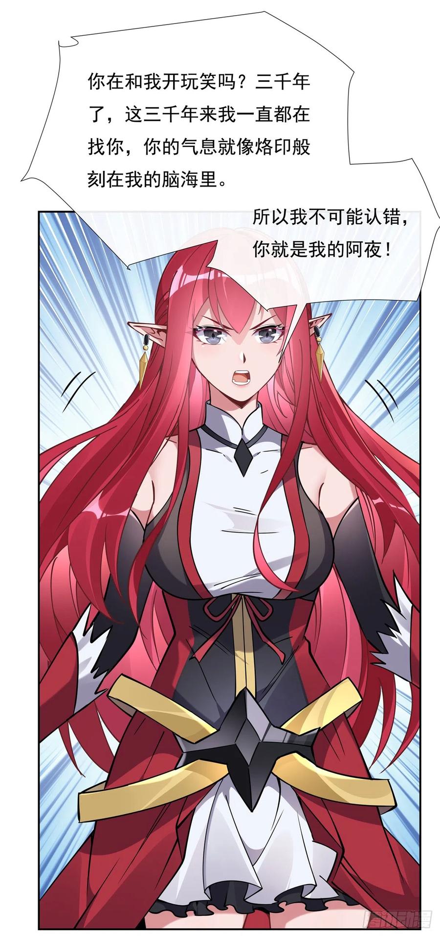 133师娘来了？！-我的女徒弟们都是未来诸天大佬-SF轻小说（第9张）