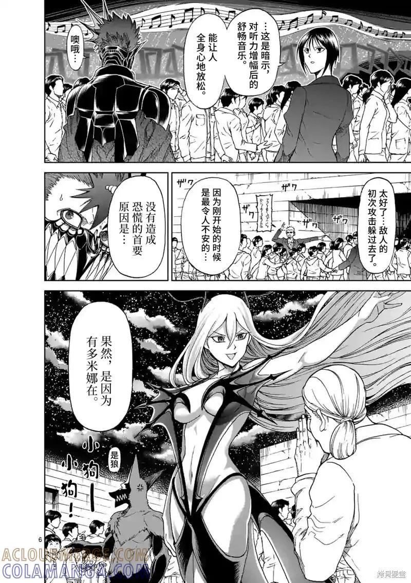 第128话-血与灰的女王-バコハジメ（第5张）