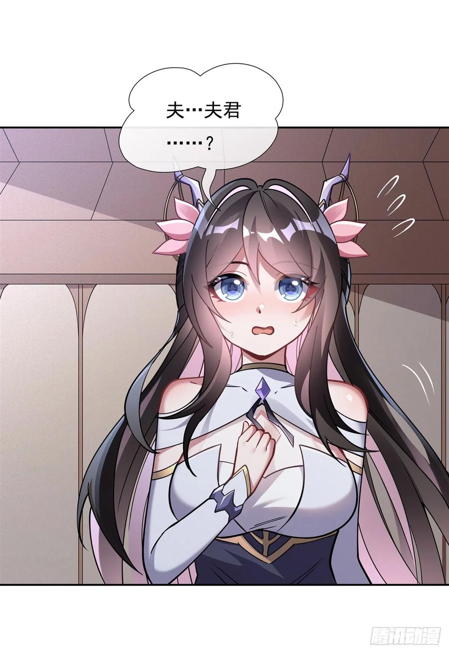 133师娘来了？！-我的女徒弟们都是未来诸天大佬-SF轻小说（第18张）