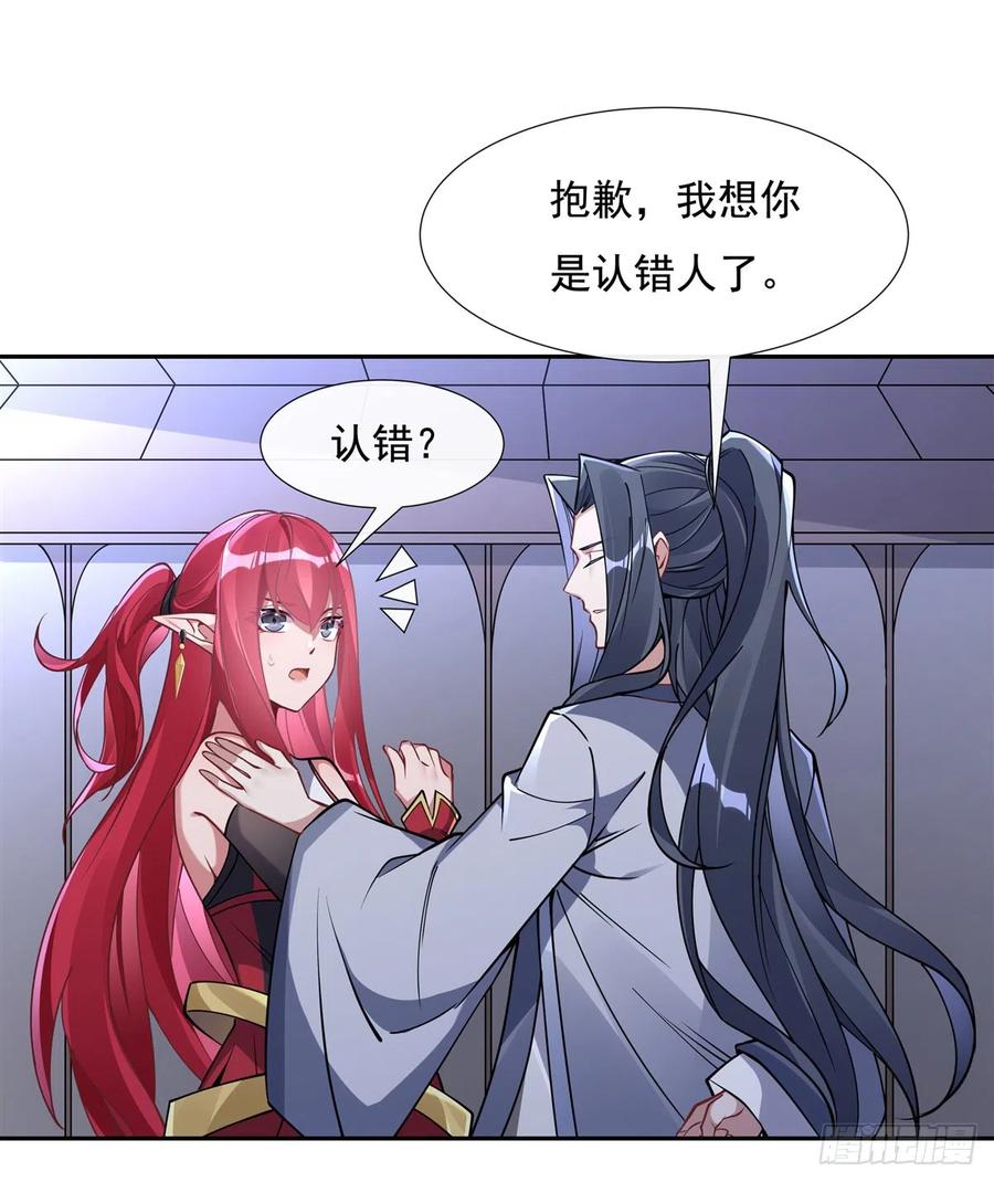 133师娘来了？！-我的女徒弟们都是未来诸天大佬-SF轻小说（第8张）