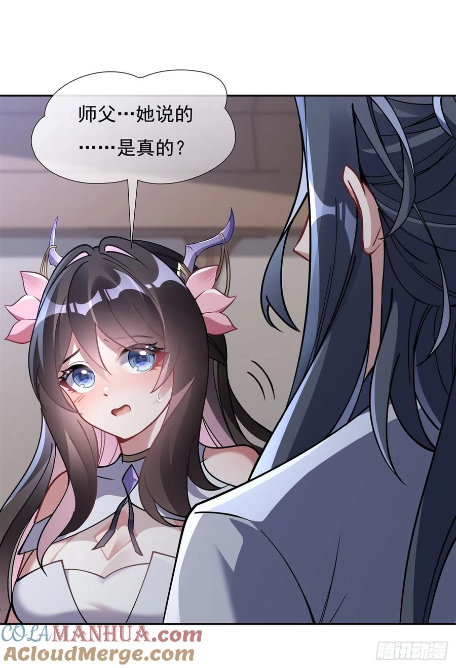 133师娘来了？！-我的女徒弟们都是未来诸天大佬-SF轻小说（第19张）