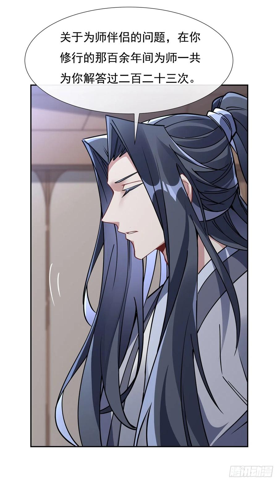 133师娘来了？！-我的女徒弟们都是未来诸天大佬-SF轻小说（第20张）