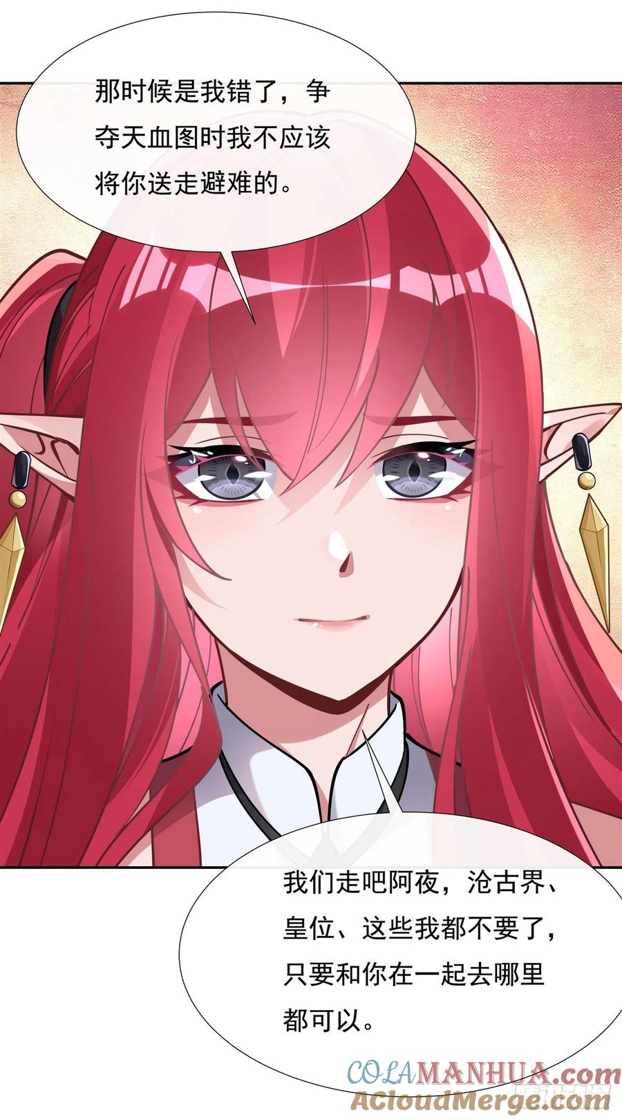 133师娘来了？！-我的女徒弟们都是未来诸天大佬-SF轻小说（第10张）