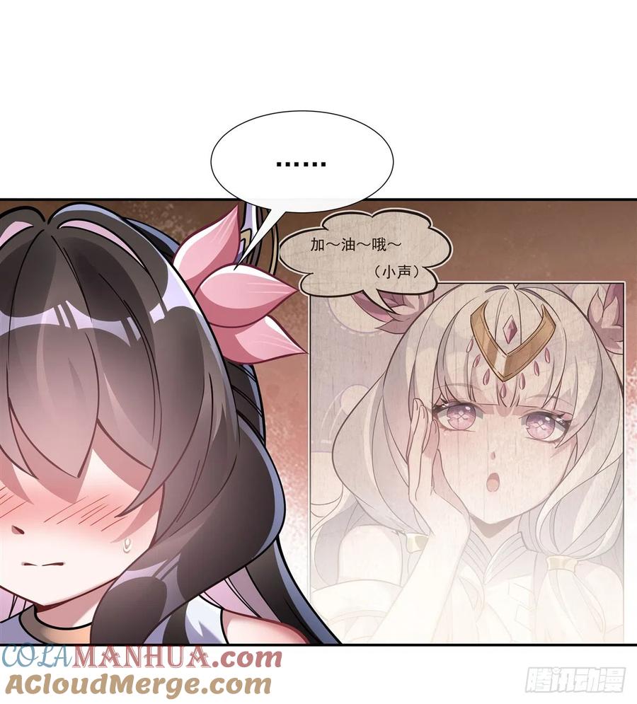 133师娘来了？！-我的女徒弟们都是未来诸天大佬-SF轻小说（第13张）