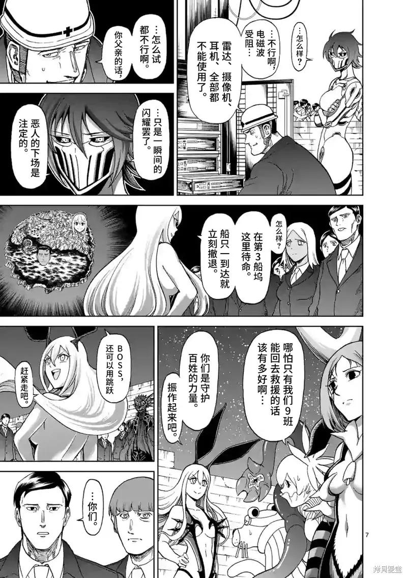 第128话-血与灰的女王-バコハジメ（第6张）