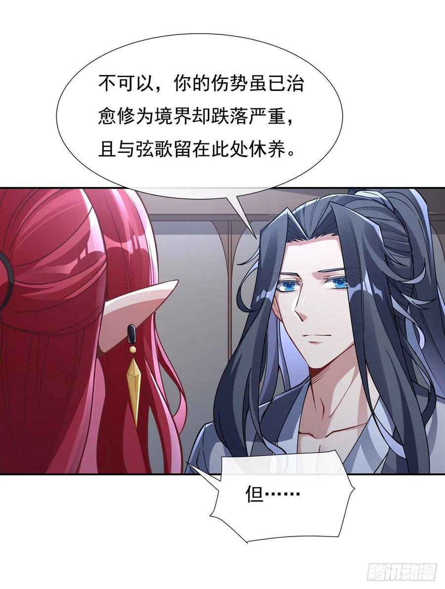 133师娘来了？！-我的女徒弟们都是未来诸天大佬-SF轻小说（第30张）