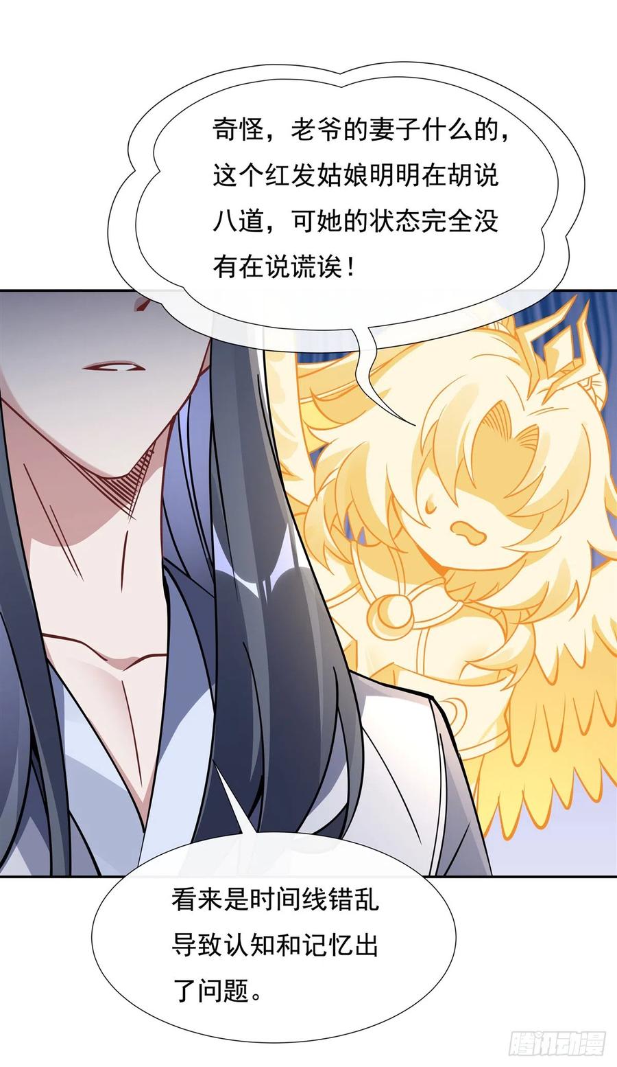 133师娘来了？！-我的女徒弟们都是未来诸天大佬-SF轻小说（第24张）