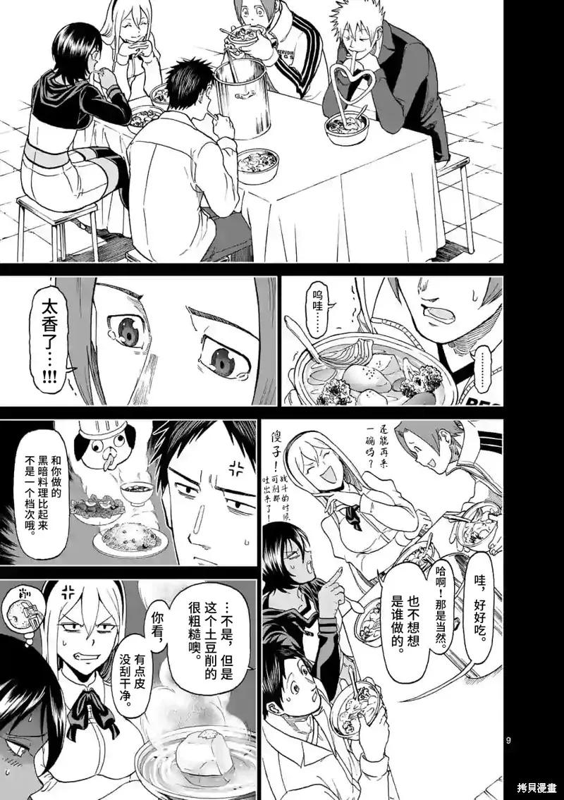 第128话-血与灰的女王-バコハジメ（第8张）