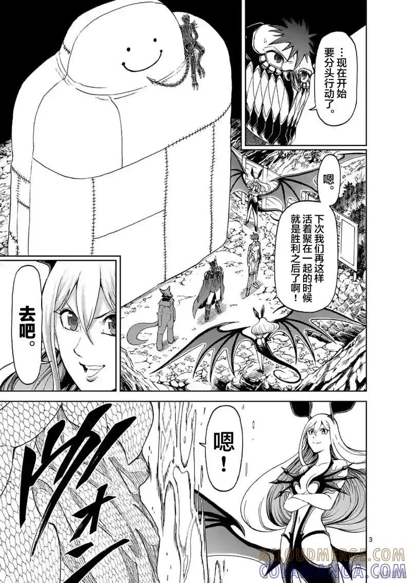 第129话-血与灰的女王-バコハジメ（第3张）
