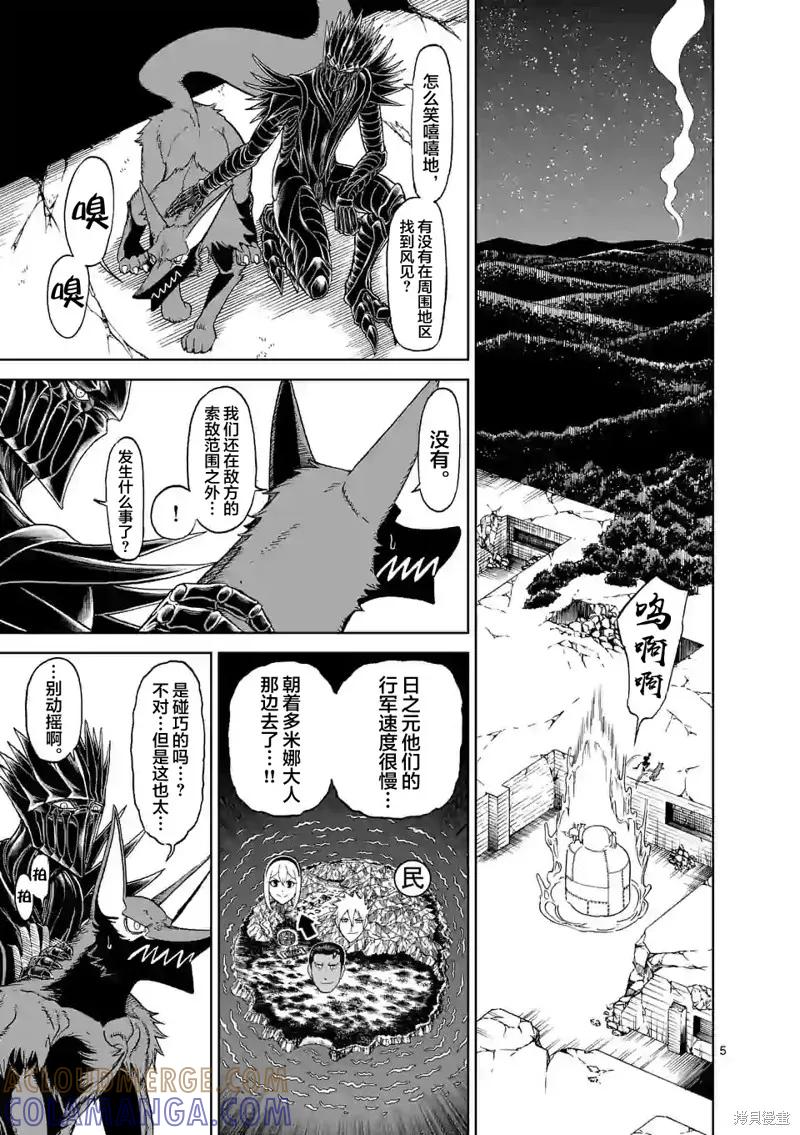第129话-血与灰的女王-バコハジメ（第5张）