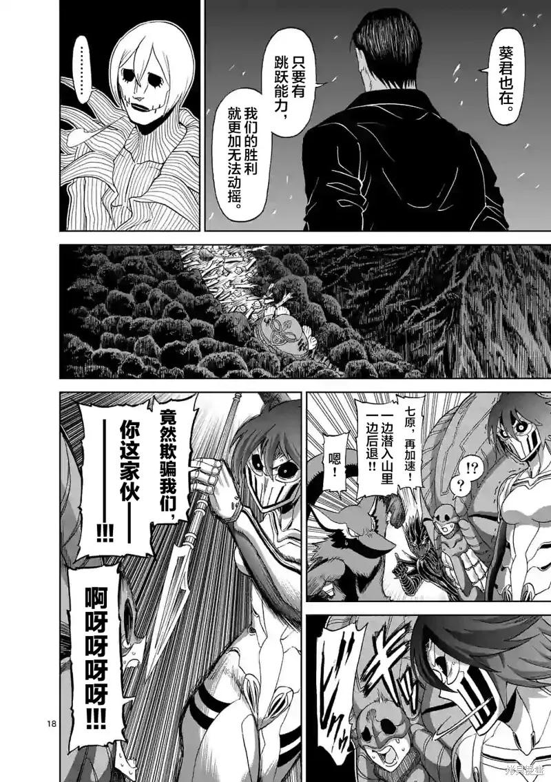 第129话-血与灰的女王-バコハジメ（第12张）