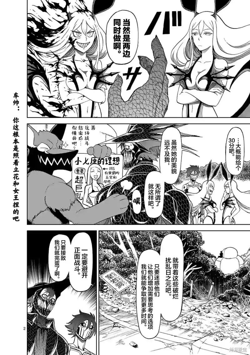 第129话-血与灰的女王-バコハジメ（第2张）