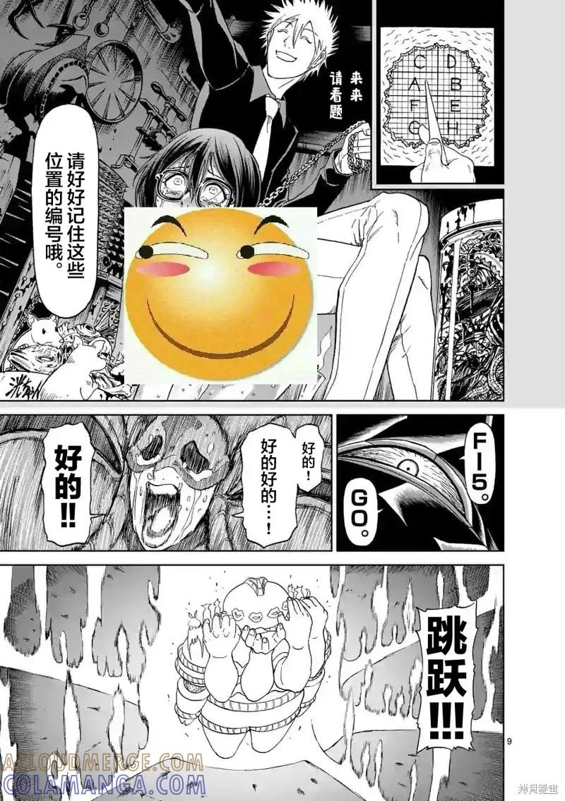 第129话-血与灰的女王-バコハジメ（第21张）