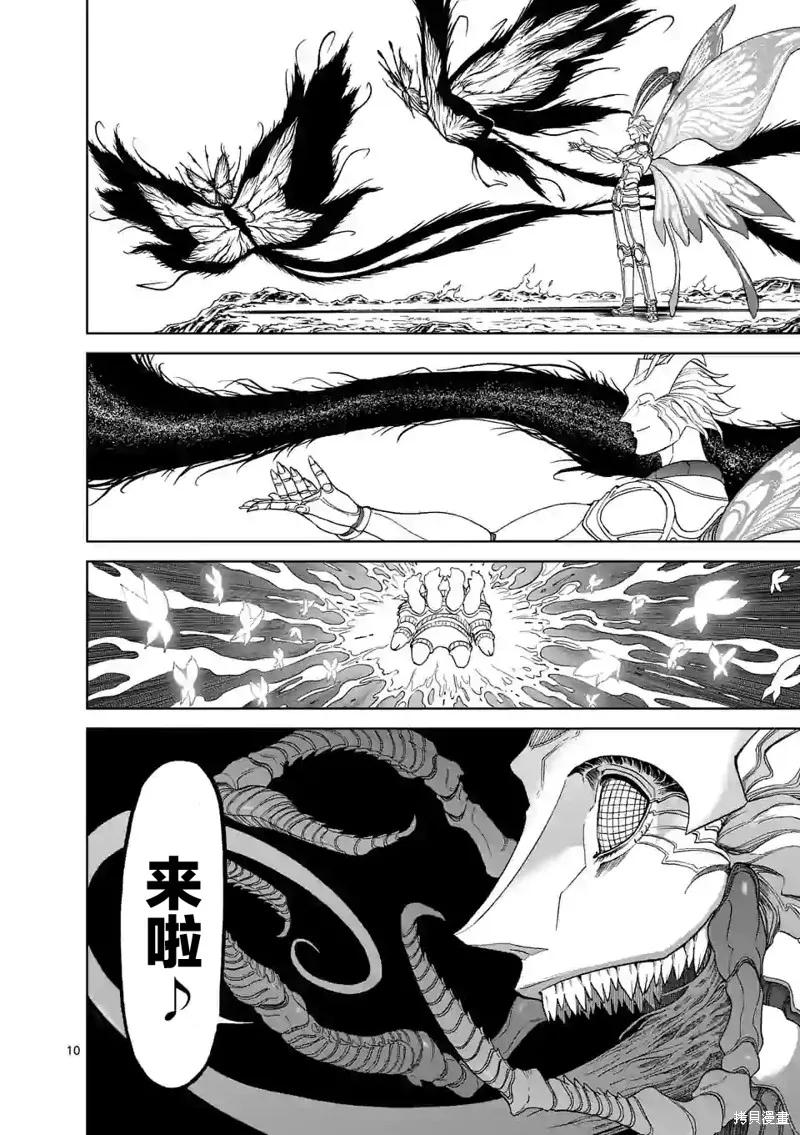 第129话-血与灰的女王-バコハジメ（第22张）