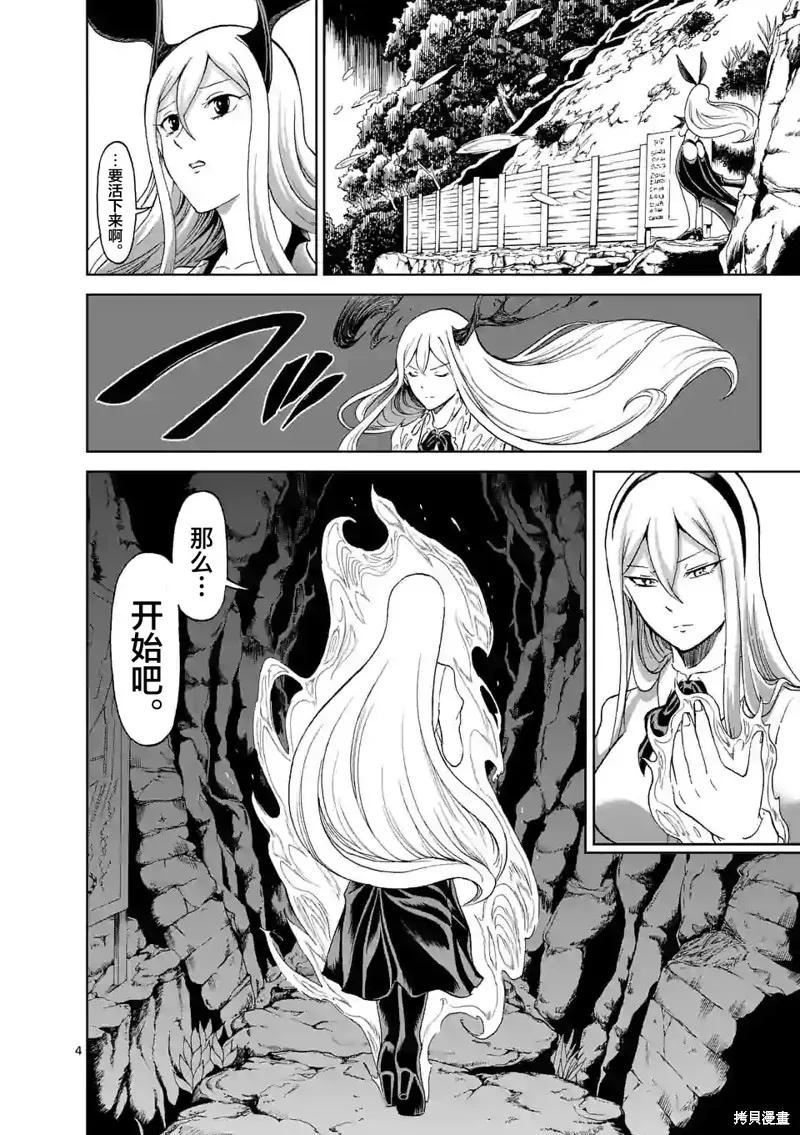 第129话-血与灰的女王-バコハジメ（第4张）