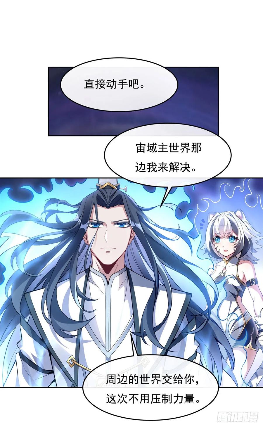 134杀戮时刻-我的女徒弟们都是未来诸天大佬-SF轻小说（第3张）