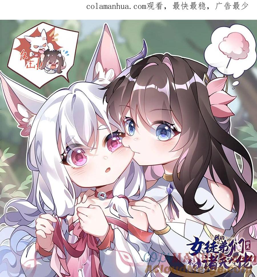 134杀戮时刻-我的女徒弟们都是未来诸天大佬-SF轻小说（第1张）