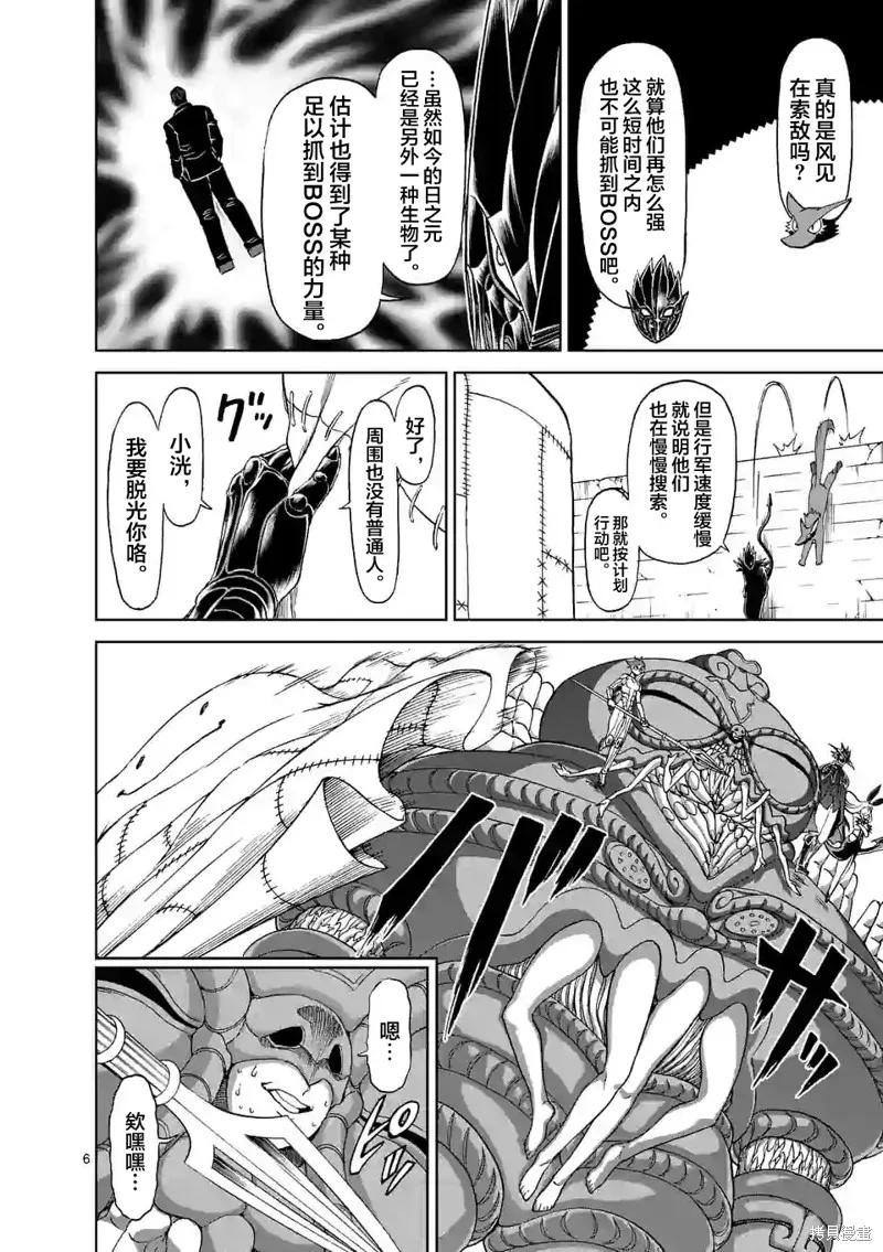 第129话-血与灰的女王-バコハジメ（第6张）