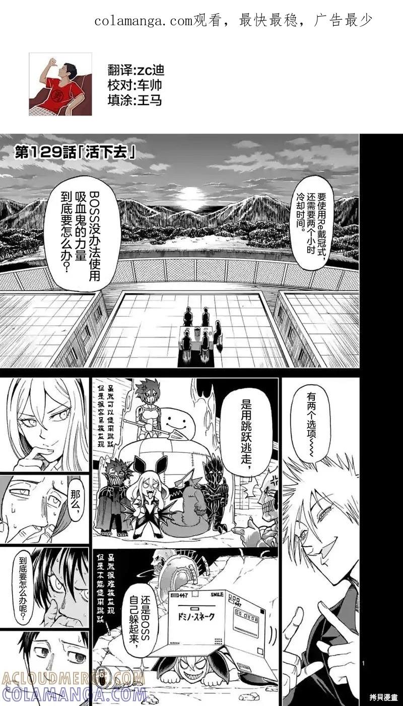 第129话-血与灰的女王-バコハジメ（第1张）