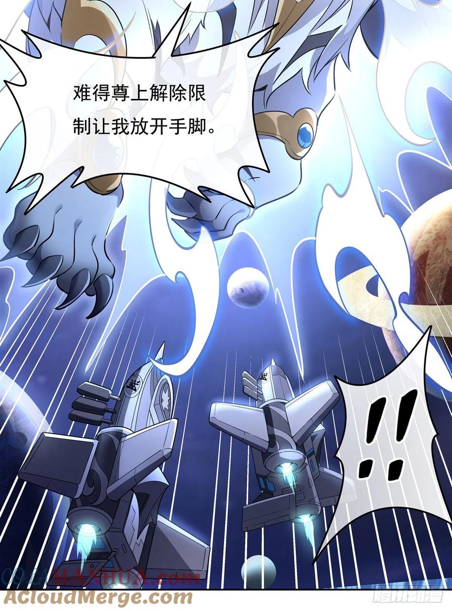 134杀戮时刻-我的女徒弟们都是未来诸天大佬-SF轻小说（第7张）