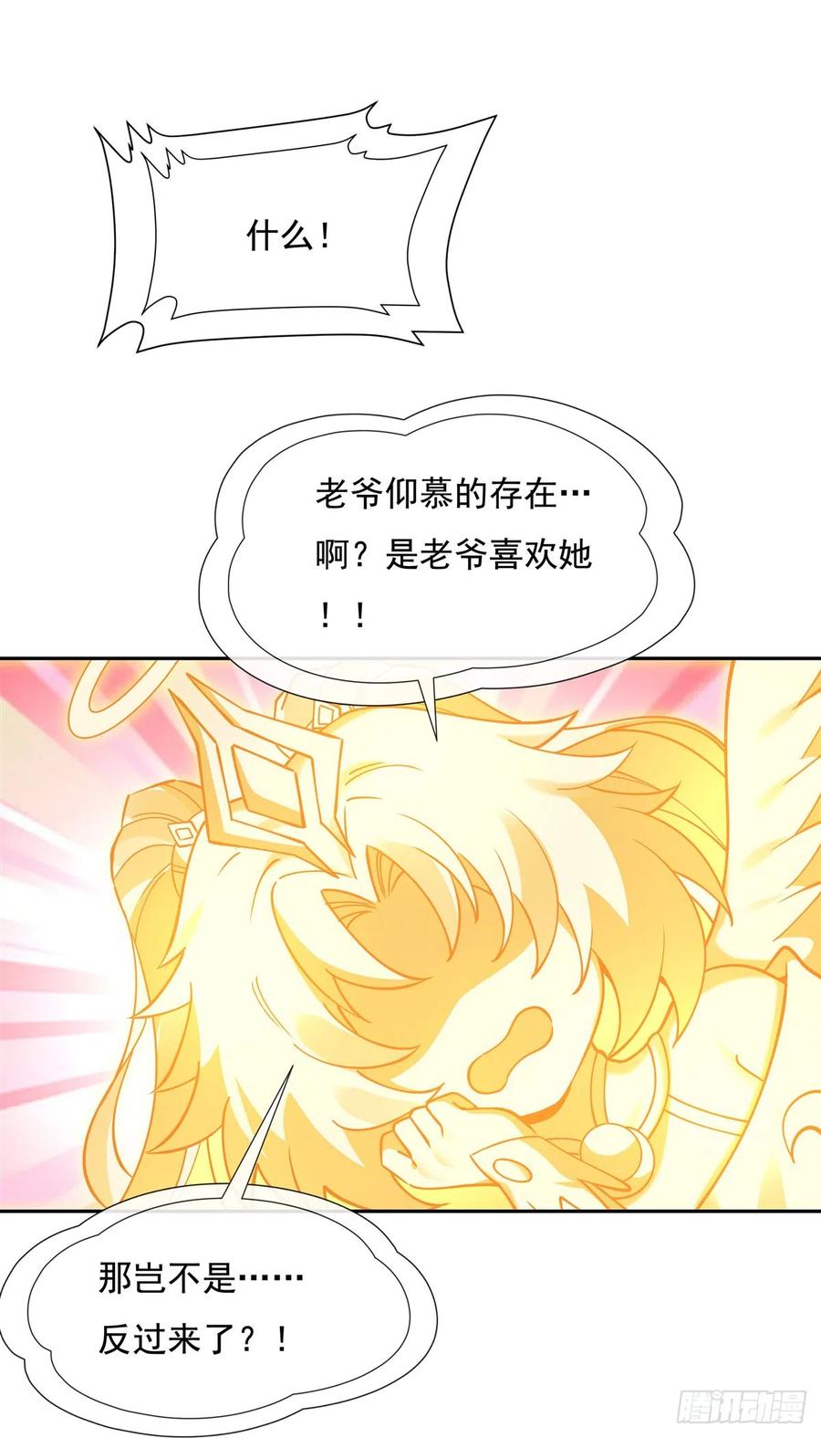 135圣师武装-我的女徒弟们都是未来诸天大佬-SF轻小说（第2张）
