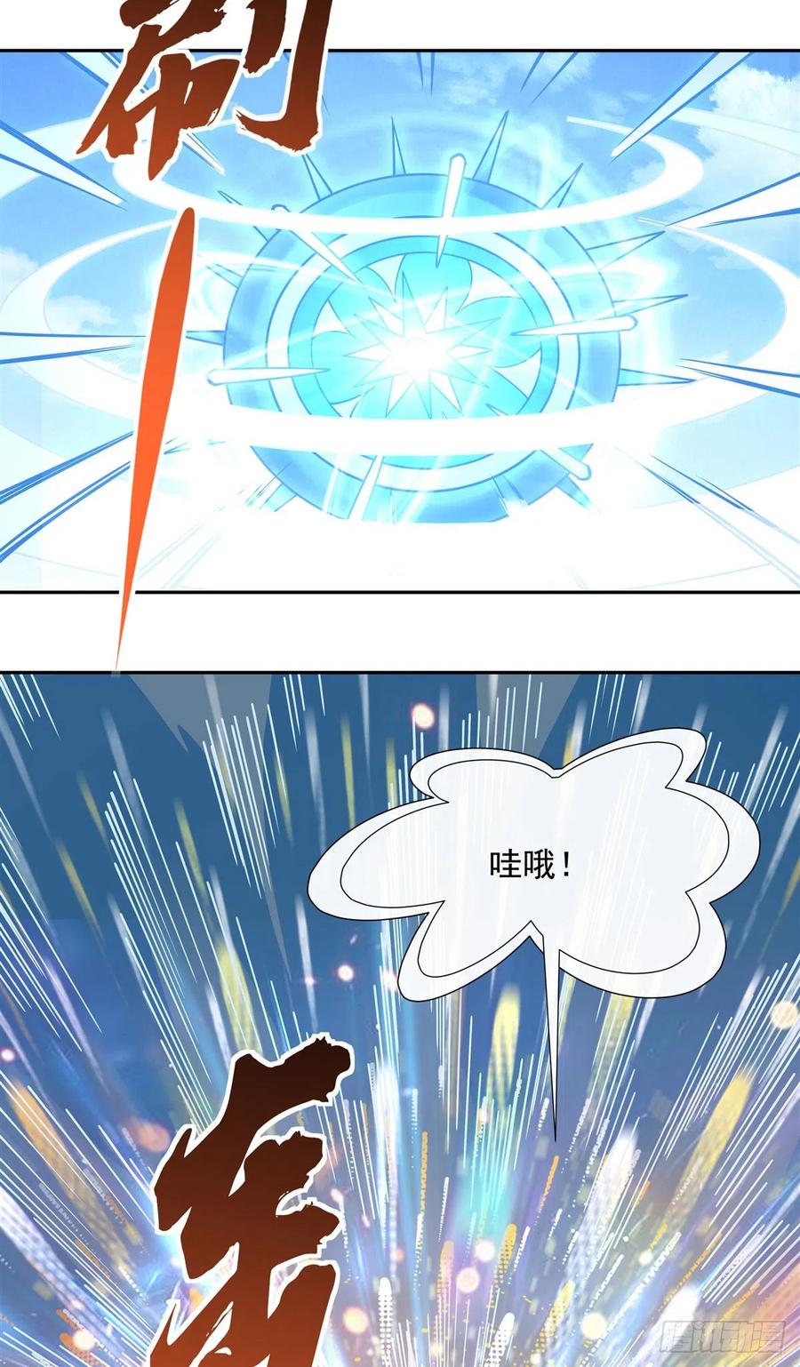 135圣师武装-我的女徒弟们都是未来诸天大佬-SF轻小说（第13张）